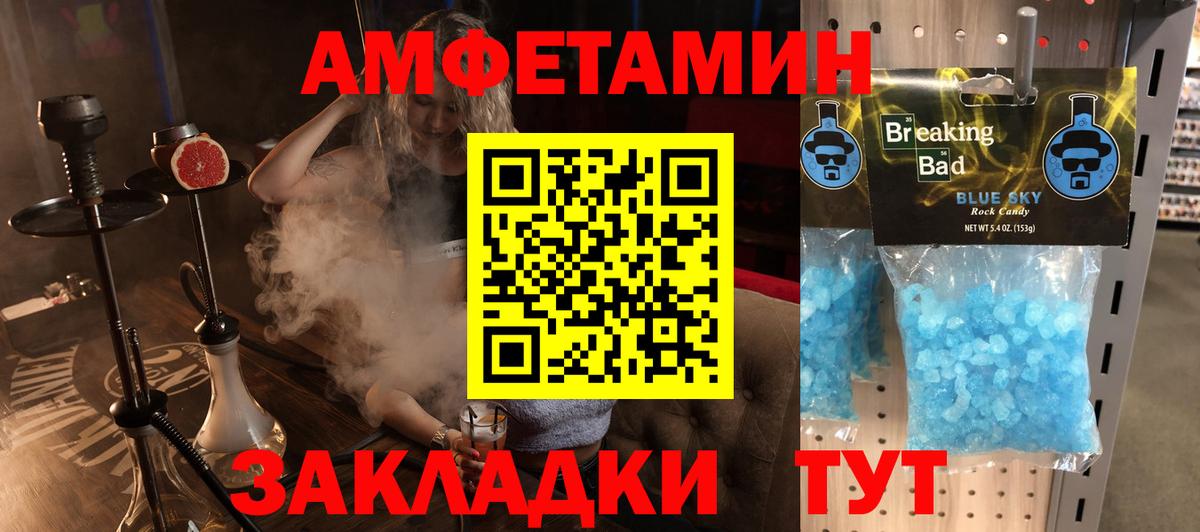 сайты даркнета наркотические препараты  Амфетамин  Вход с VPN  АМФЕТАМИН VHQ  Павлово 