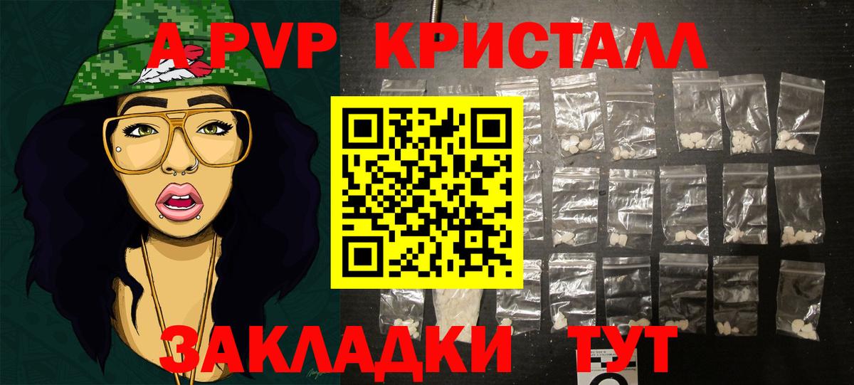 Alpha-PVP крисы CK  Вход с VPN  Alpha-PVP VHQ  Павлово 