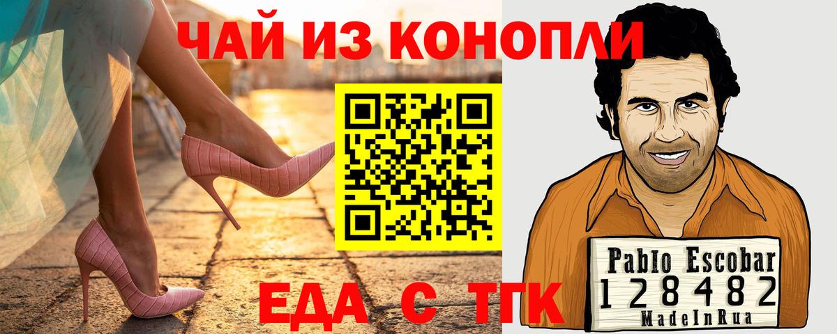 Павлово  Печенье с ТГК конопля  Вход с VPN 