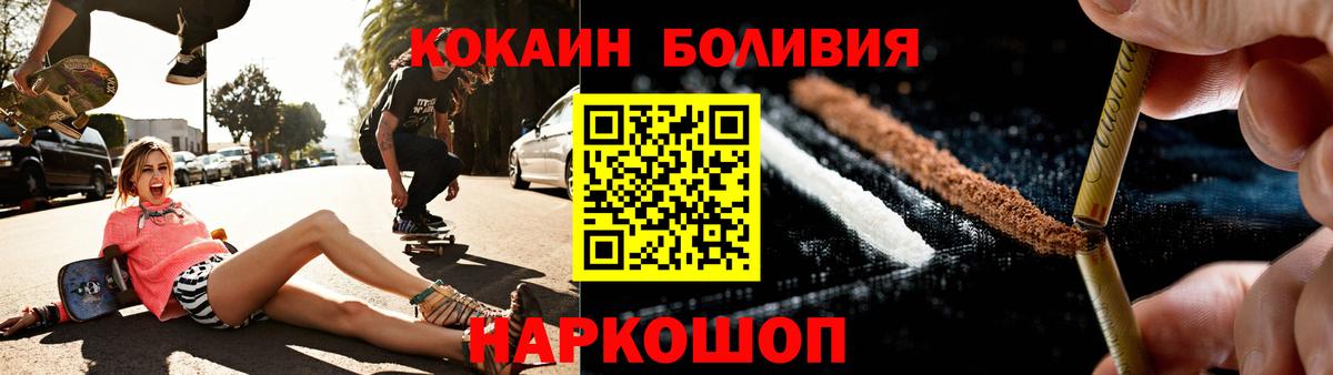 Павлово  Кокаин FishScale  Cocaine 99%  Вход с VPN 