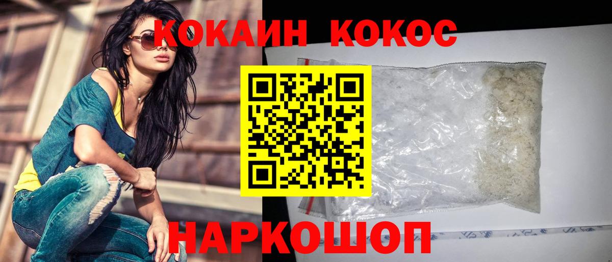 Кокаин Columbia Павлово