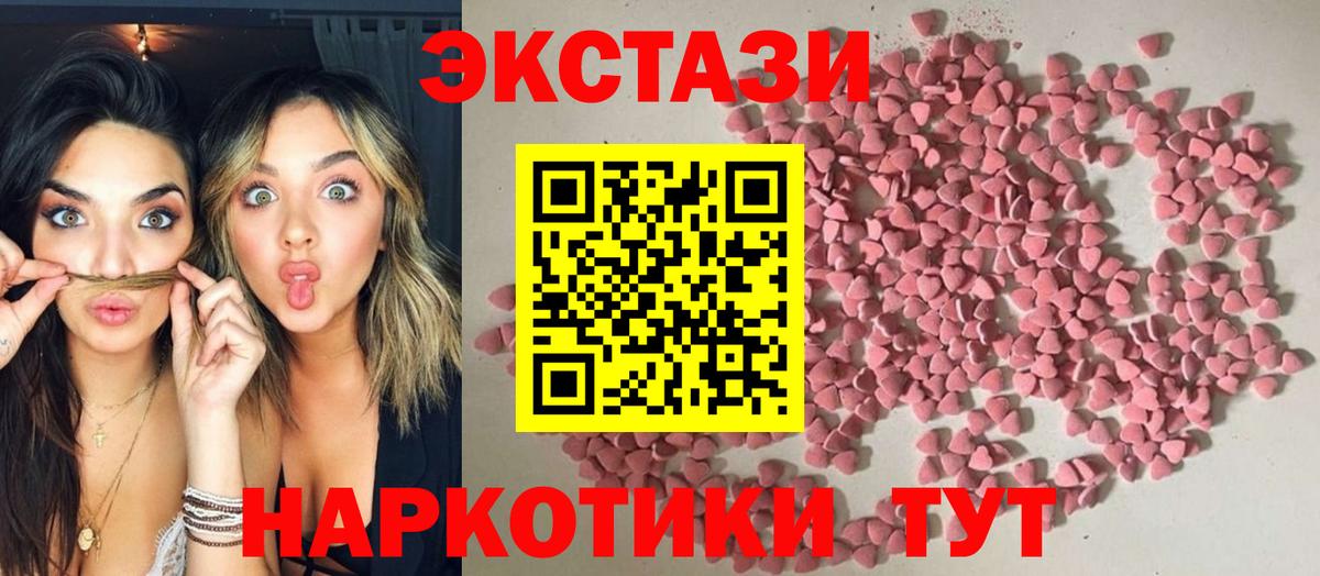 ЭКСТАЗИ Cube  Вход с VPN  Ecstasy 280 MDMA  Павлово 