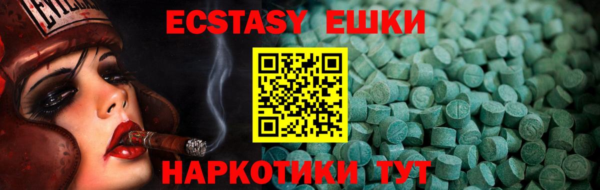 Ecstasy TESLA Павлово