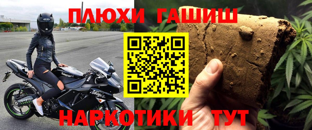ГАШИШ Premium  ГАШ  Павлово  Вход с VPN  Гашиш убойный 