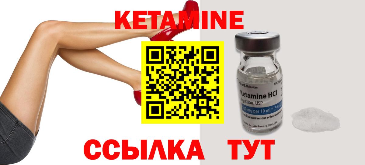 Павлово  КЕТАМИН ketamine  Вход с VPN 