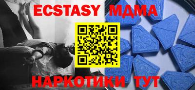 ECSTASY Анапа