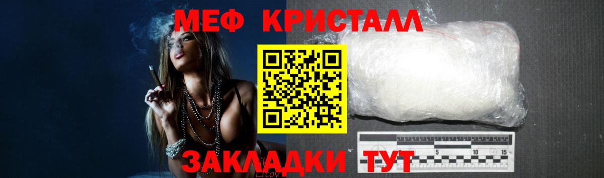 Меф mephedrone  Мефедрон  Павлово  Мефедрон кристаллы  МЯУ-МЯУ  Вход с VPN 