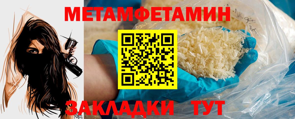 Метамфетамин Methamphetamine Павлово