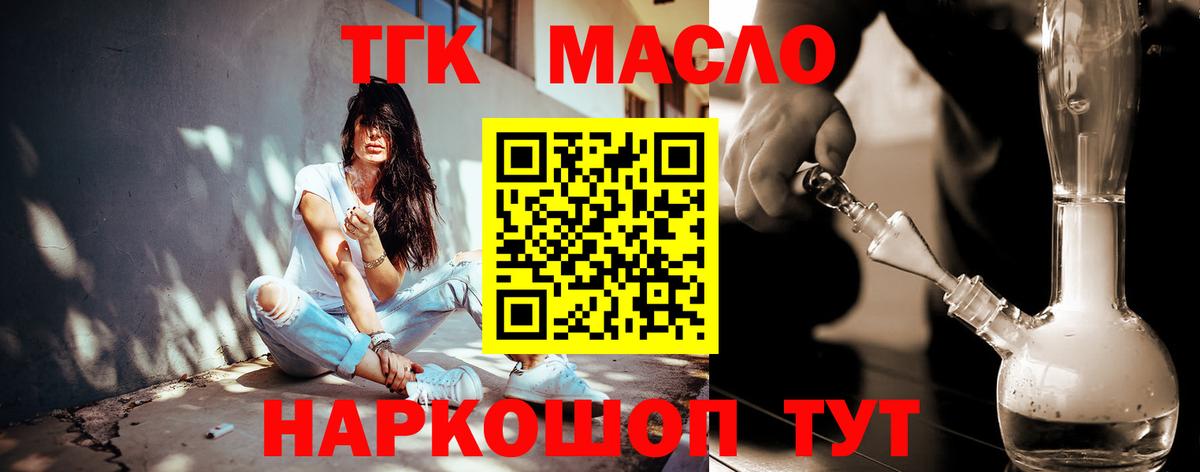 Павлово  магазин продажи   Вход с VPN  Дистиллят ТГК жижа 